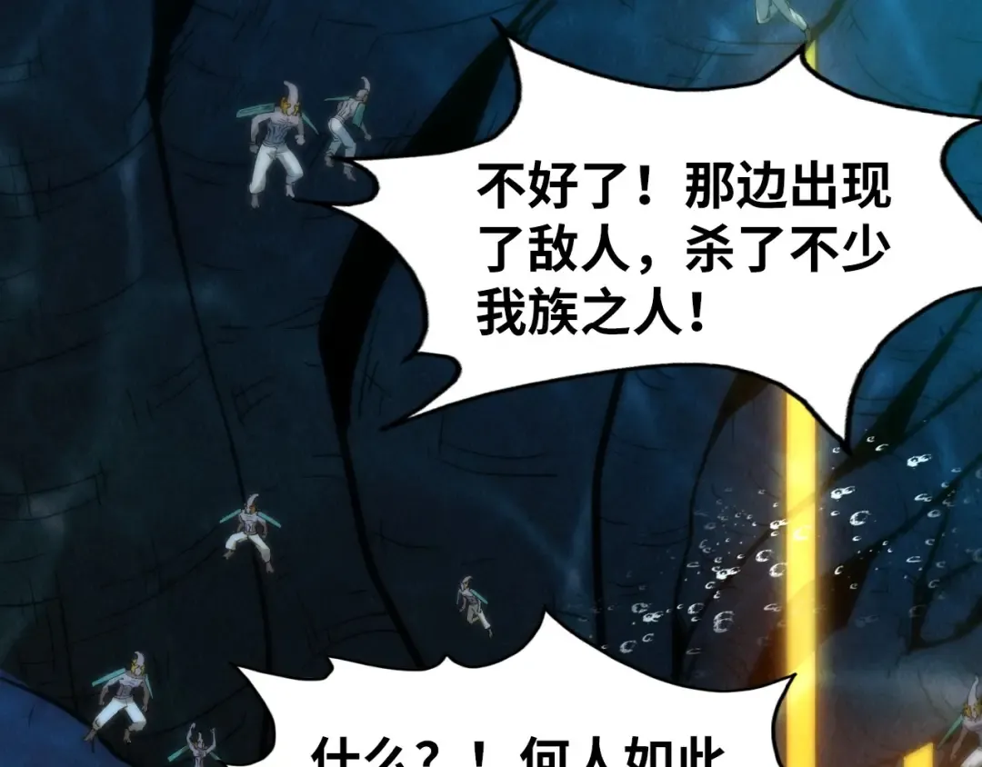 第188话 生汝于水，归汝于火 第45页