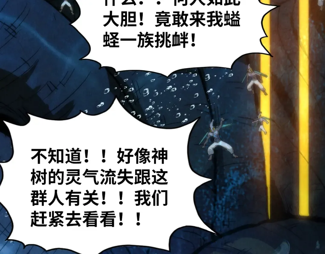 第188话 生汝于水，归汝于火 第46页