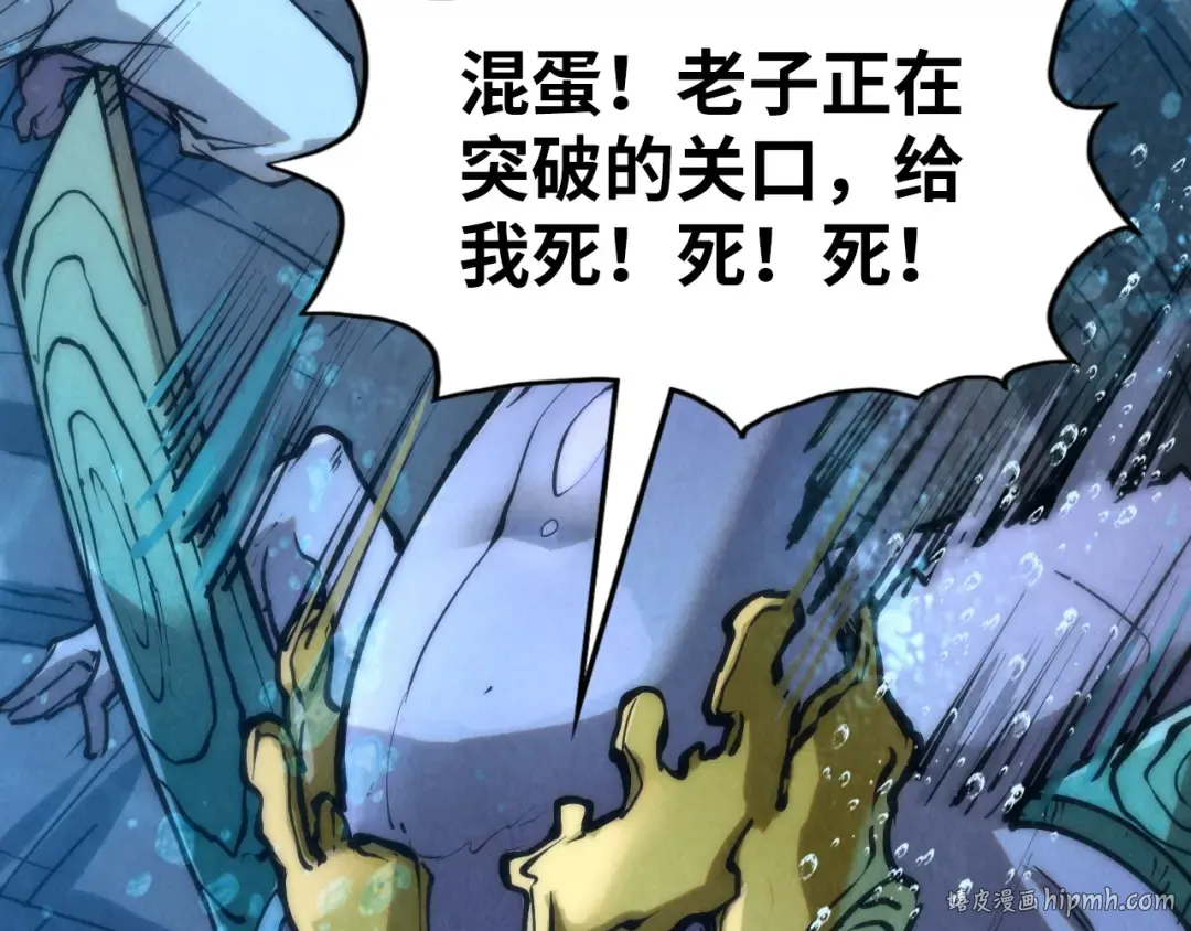 第188话 生汝于水，归汝于火 第48页