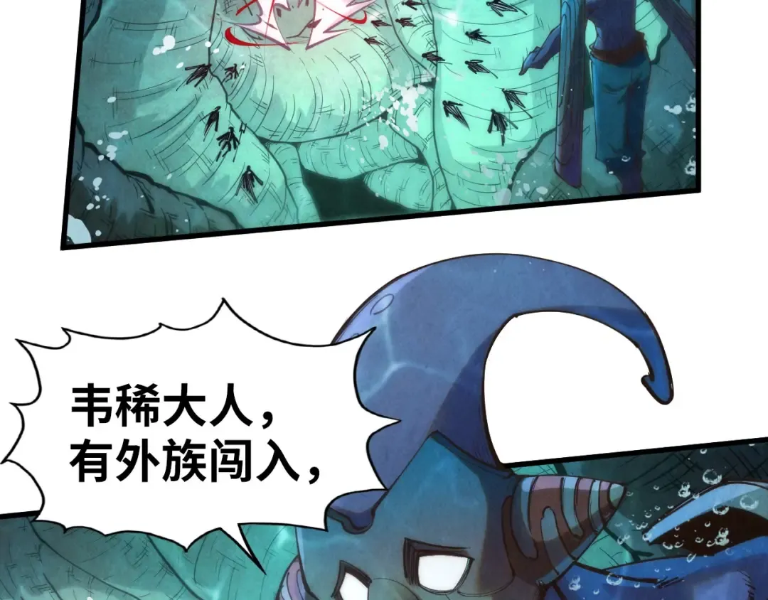 第188话 生汝于水，归汝于火 第52页