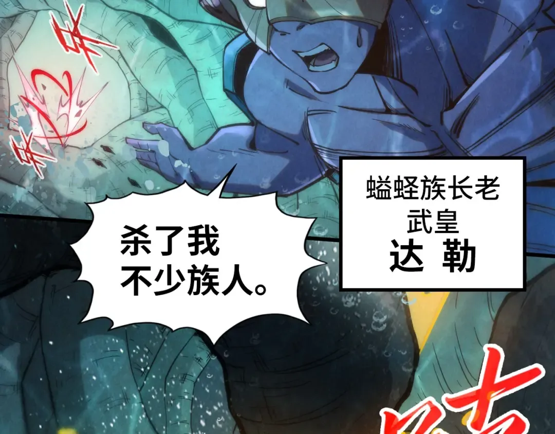第188话 生汝于水，归汝于火 第53页