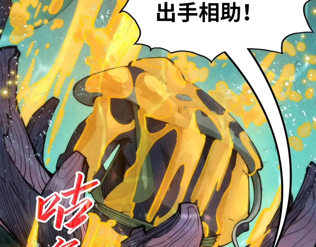 第188话 生汝于水，归汝于火 第55页