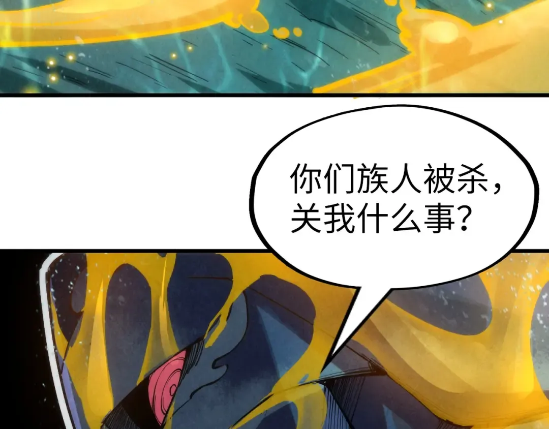 第188话 生汝于水，归汝于火 第57页