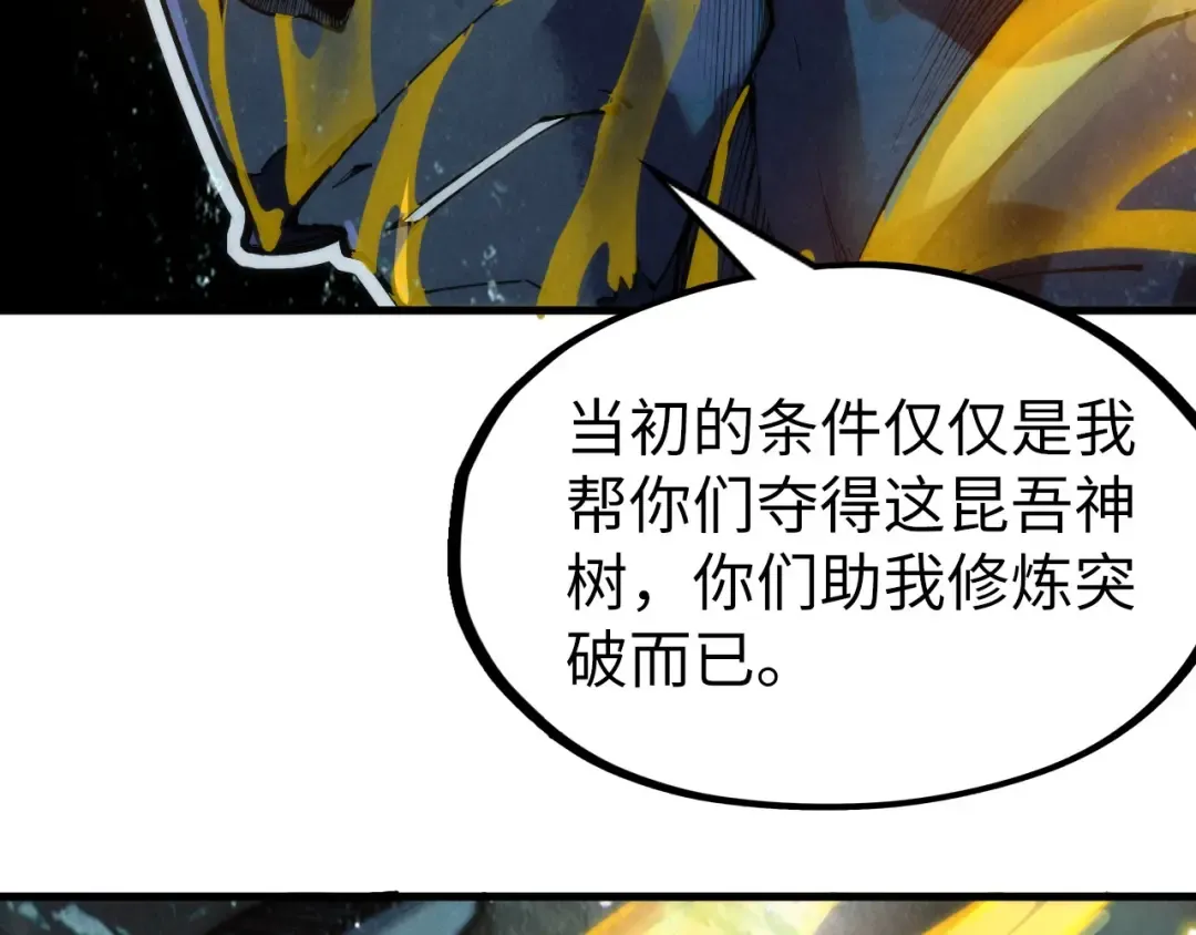 第188话 生汝于水，归汝于火 第58页