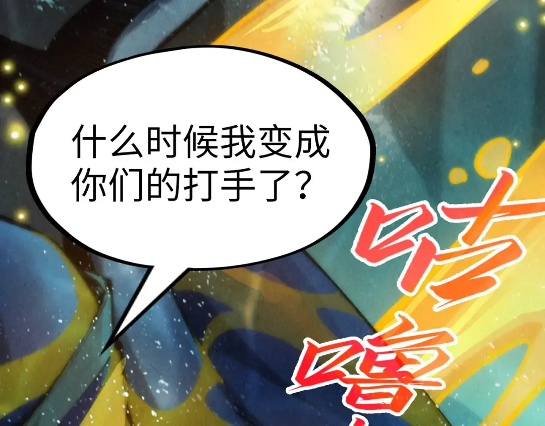 第188话 生汝于水，归汝于火 第59页