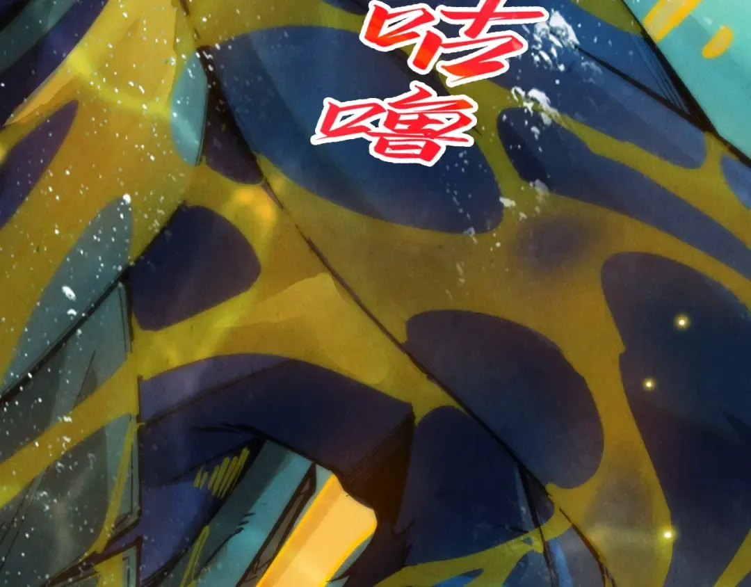 第188话 生汝于水，归汝于火 第60页