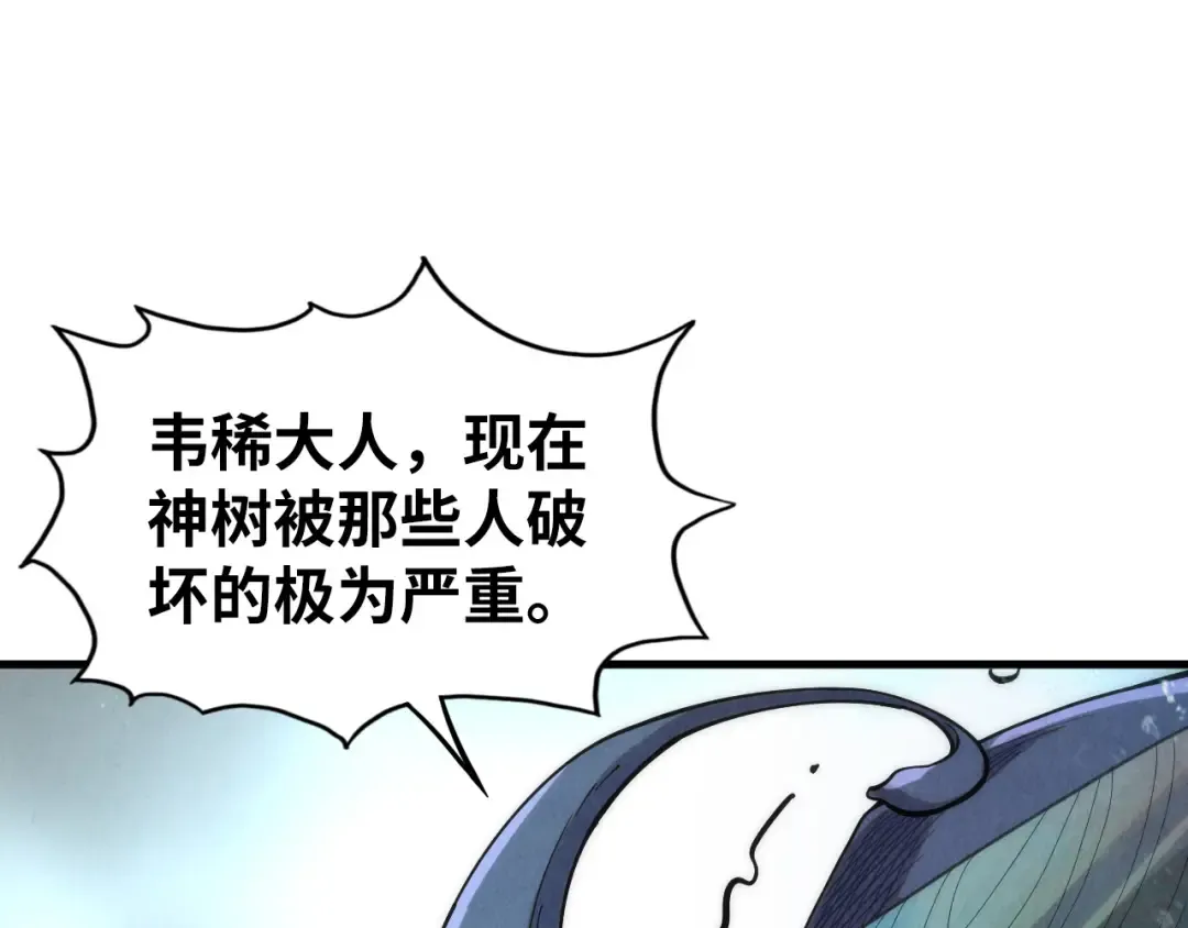 第188话 生汝于水，归汝于火 第63页