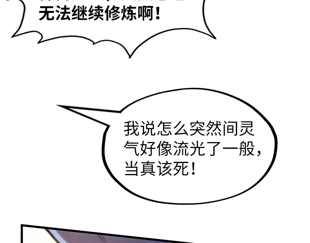第188话 生汝于水，归汝于火 第65页