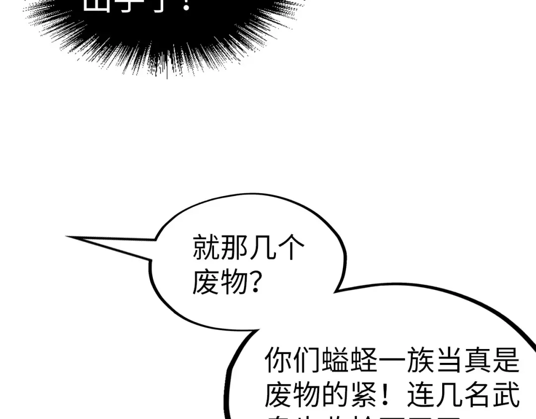第188话 生汝于水，归汝于火 第67页