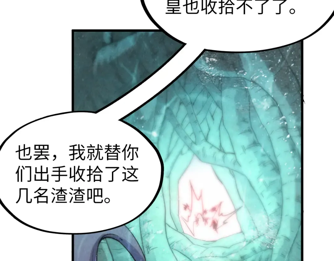 第188话 生汝于水，归汝于火 第68页