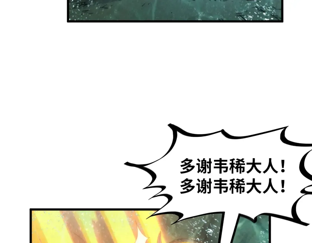 第188话 生汝于水，归汝于火 第70页