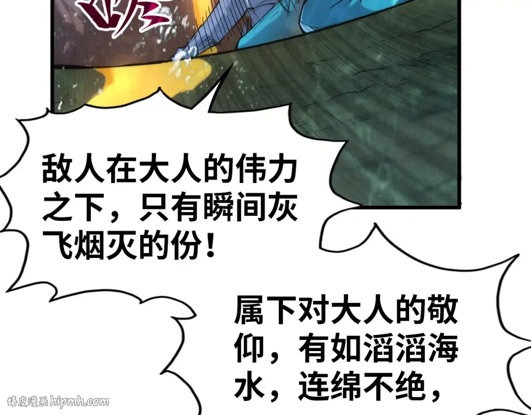第188话 生汝于水，归汝于火 第72页