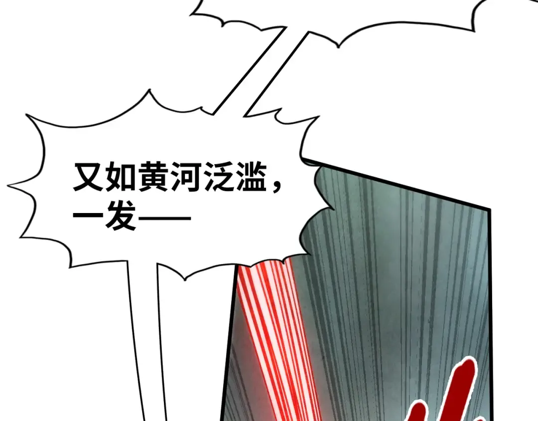 第188话 生汝于水，归汝于火 第73页