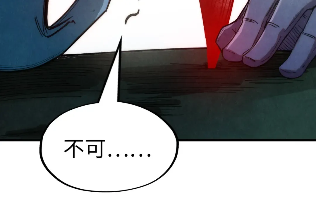 第188话 生汝于水，归汝于火 第77页