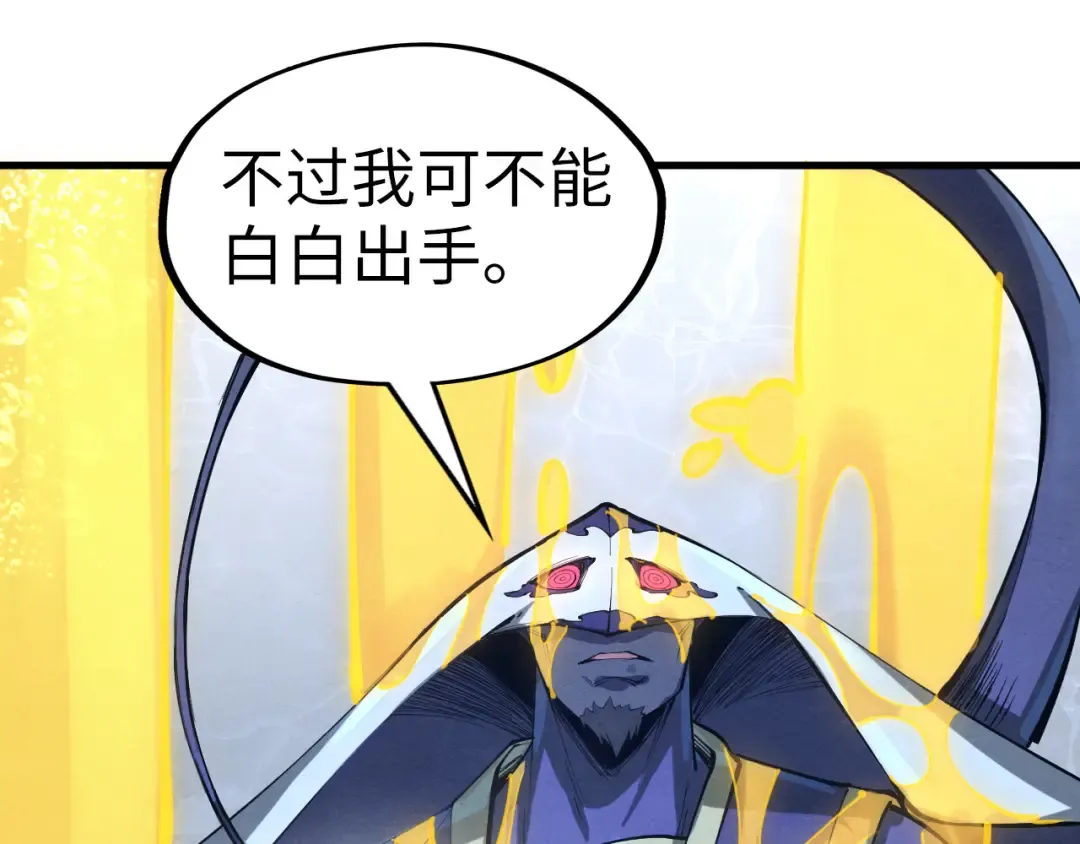 第188话 生汝于水，归汝于火 第78页