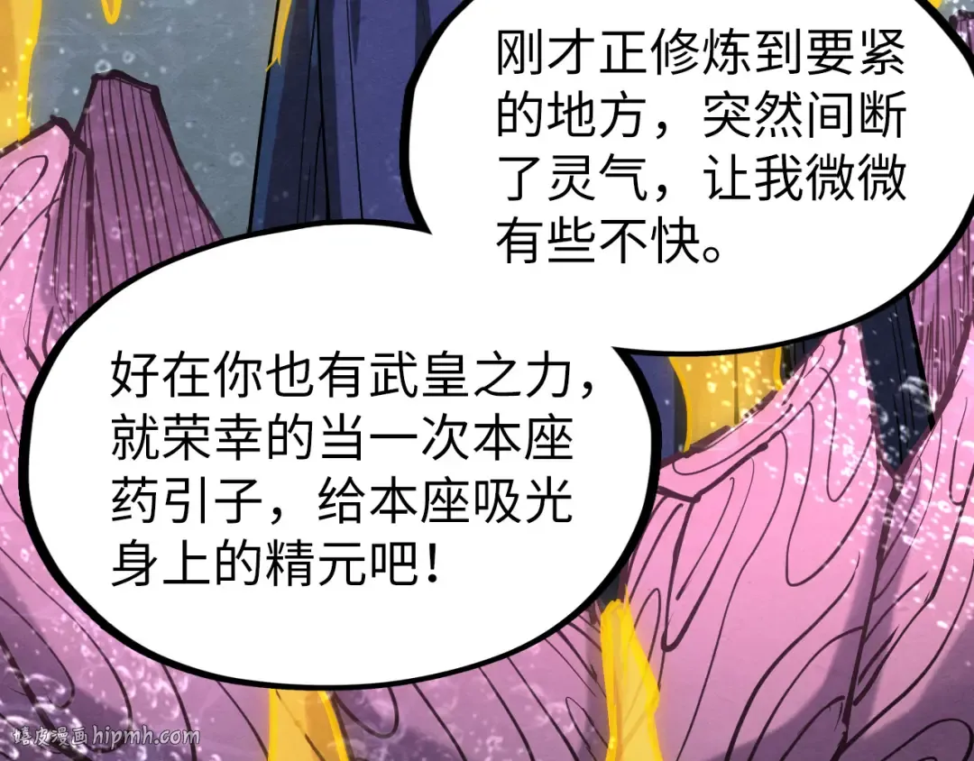 第188话 生汝于水，归汝于火 第80页