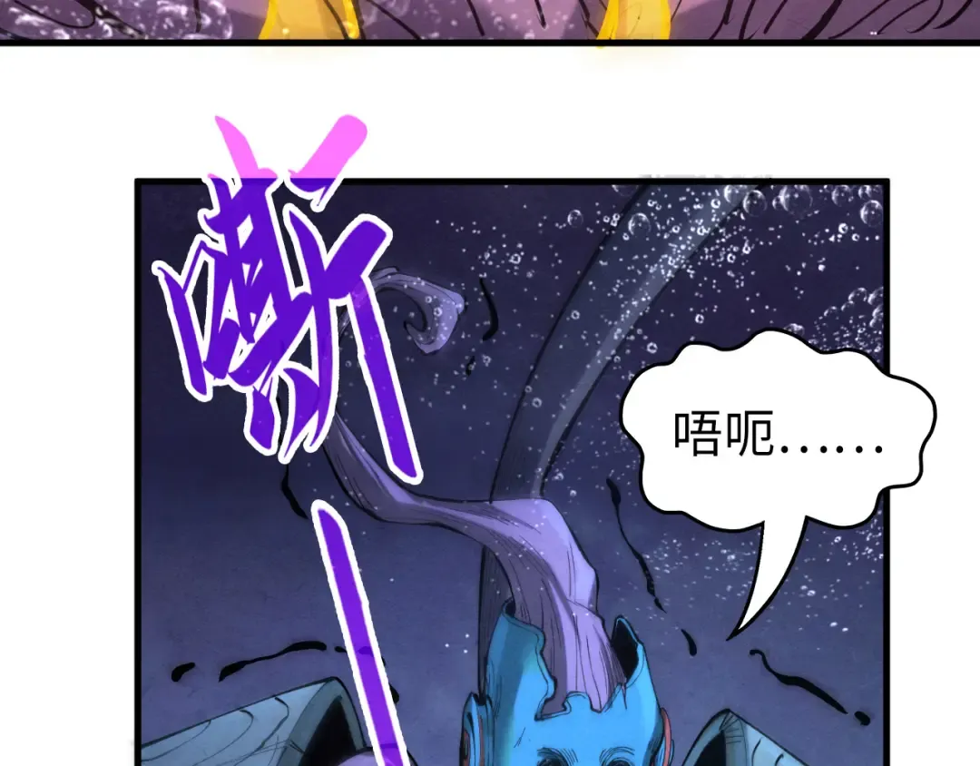 第188话 生汝于水，归汝于火 第81页
