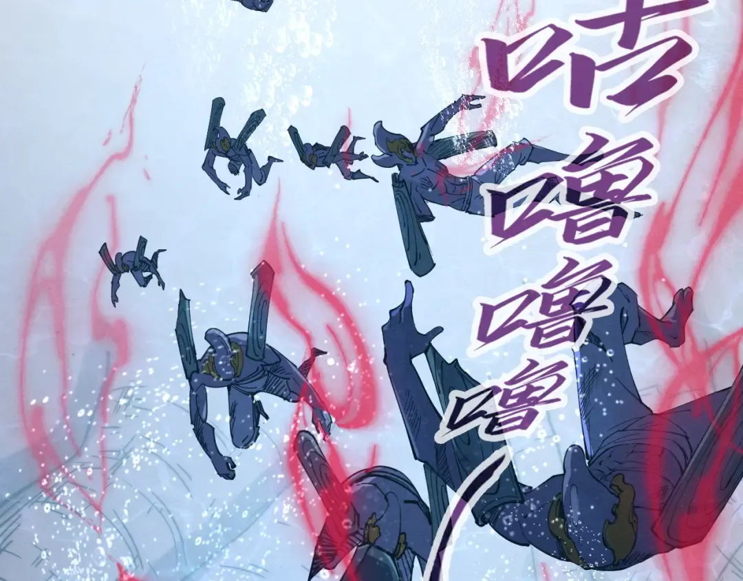 第188话 生汝于水，归汝于火 第86页