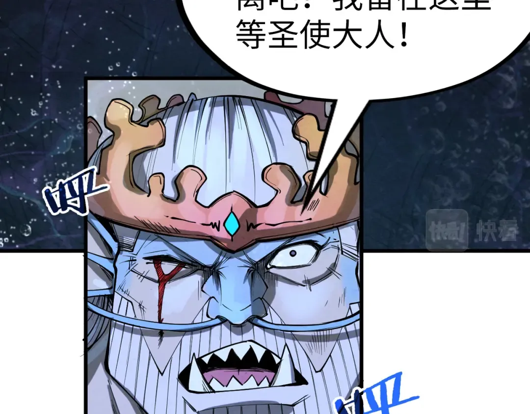 第188话 生汝于水，归汝于火 第90页