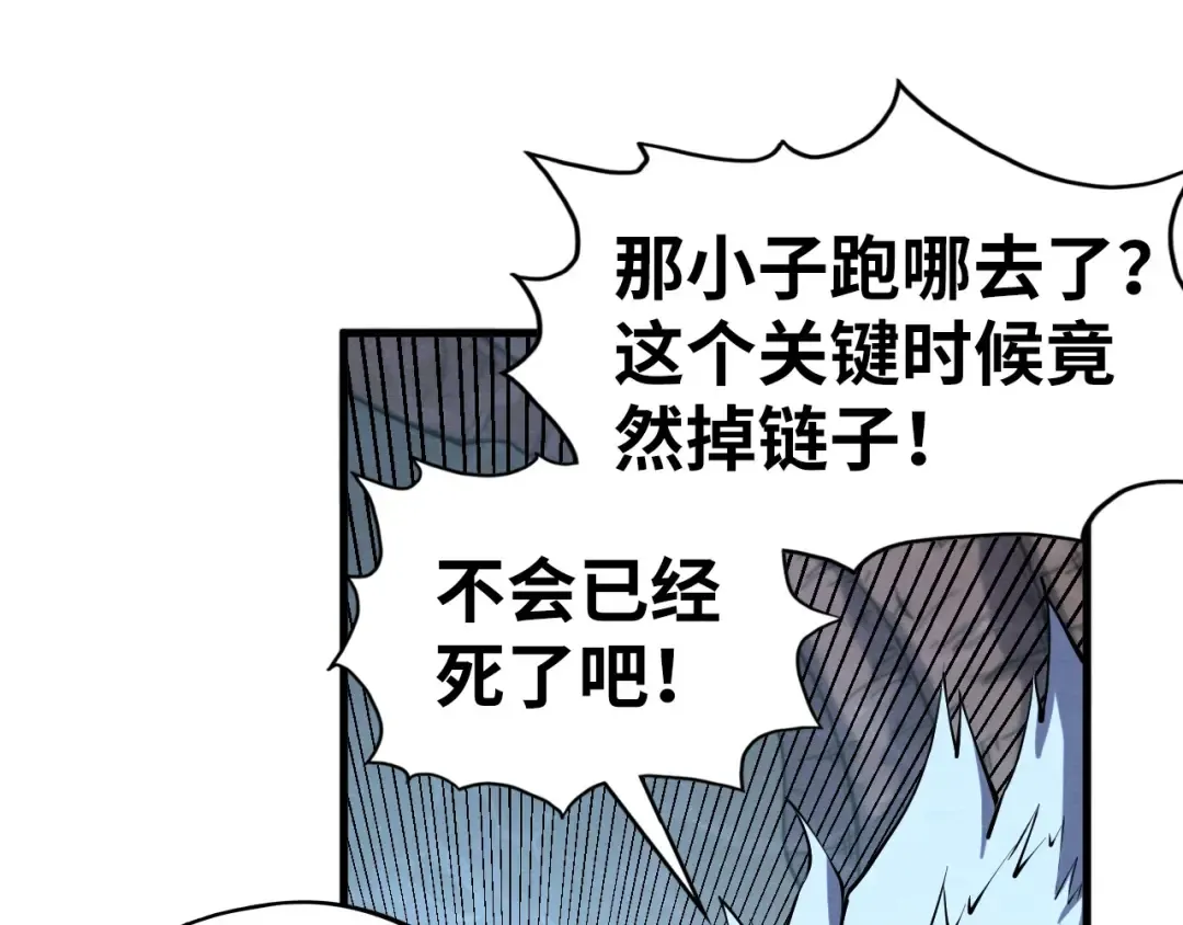 第188话 生汝于水，归汝于火 第92页