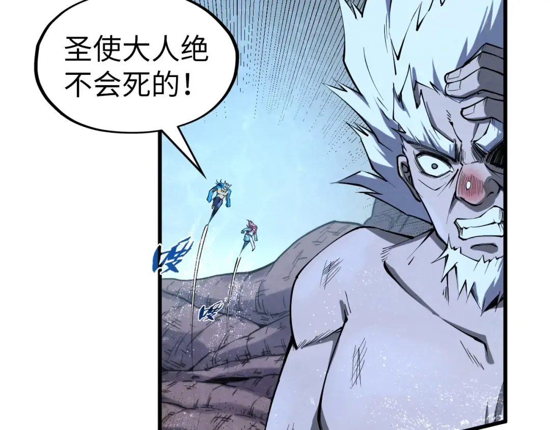 第188话 生汝于水，归汝于火 第93页