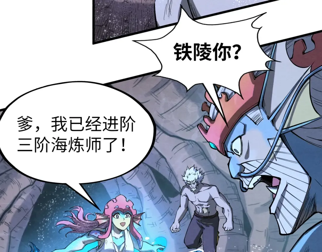 第188话 生汝于水，归汝于火 第94页