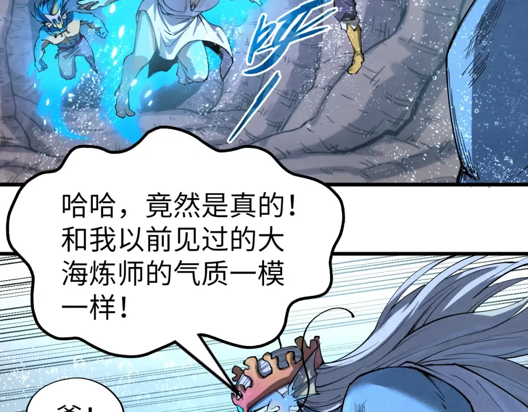 第188话 生汝于水，归汝于火 第95页