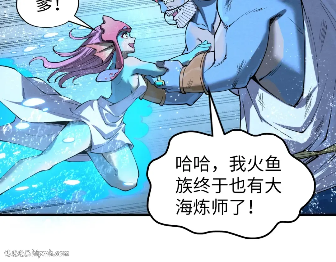 第188话 生汝于水，归汝于火 第96页