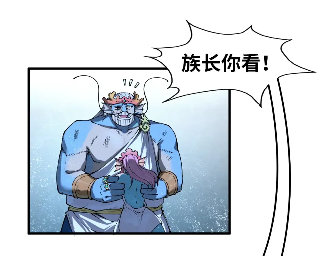 第188话 生汝于水，归汝于火 第97页