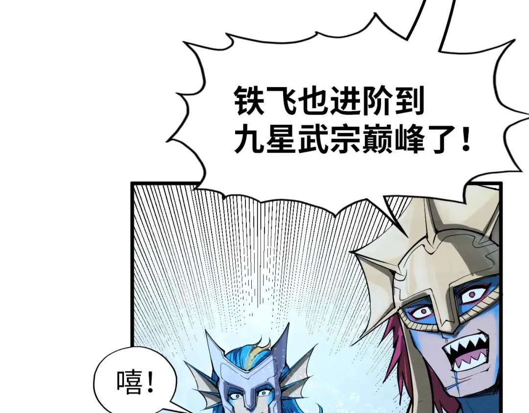第188话 生汝于水，归汝于火 第98页