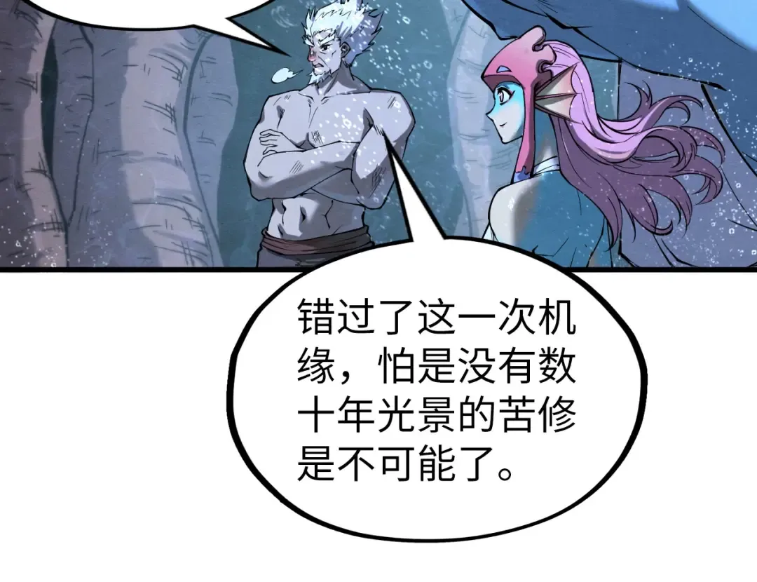 第188话 生汝于水，归汝于火 第101页