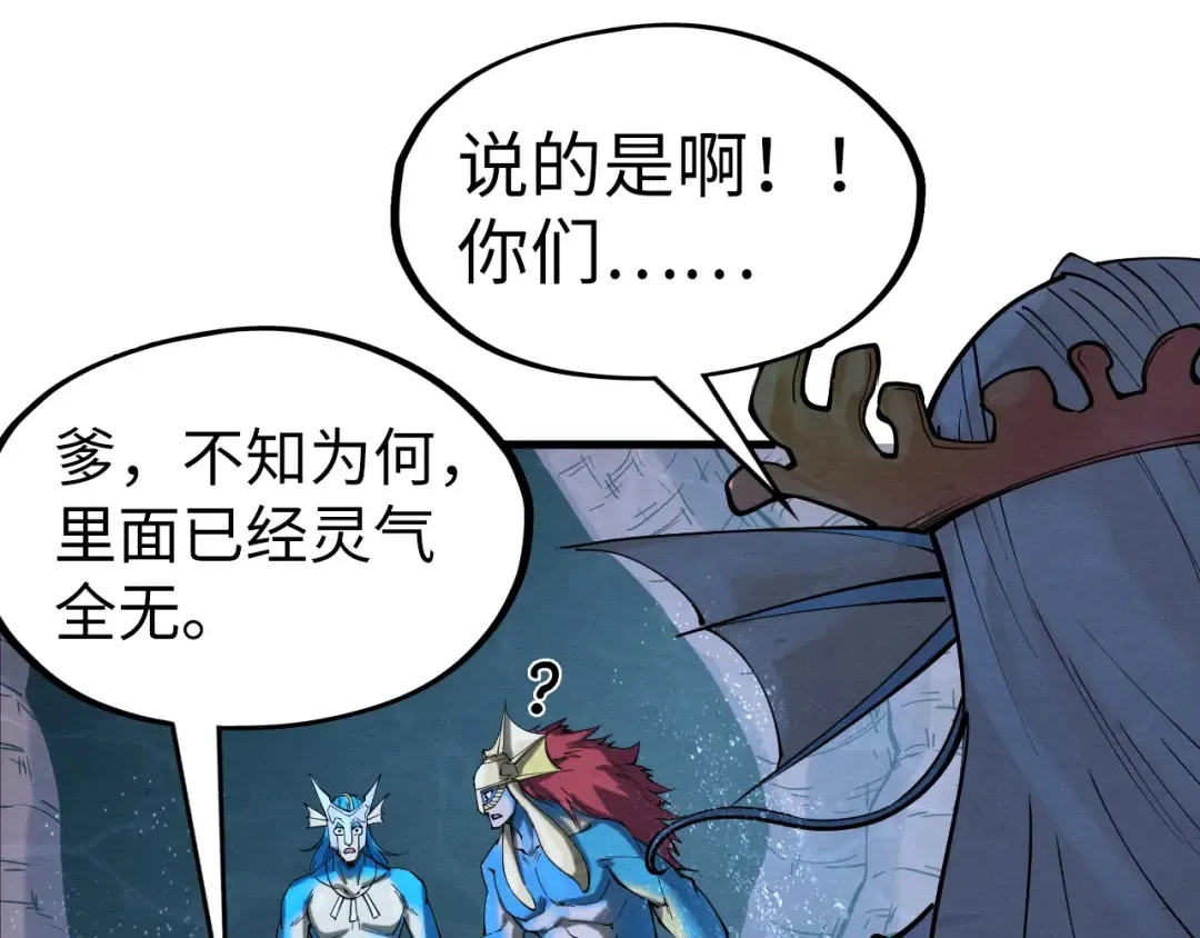 第188话 生汝于水，归汝于火 第102页