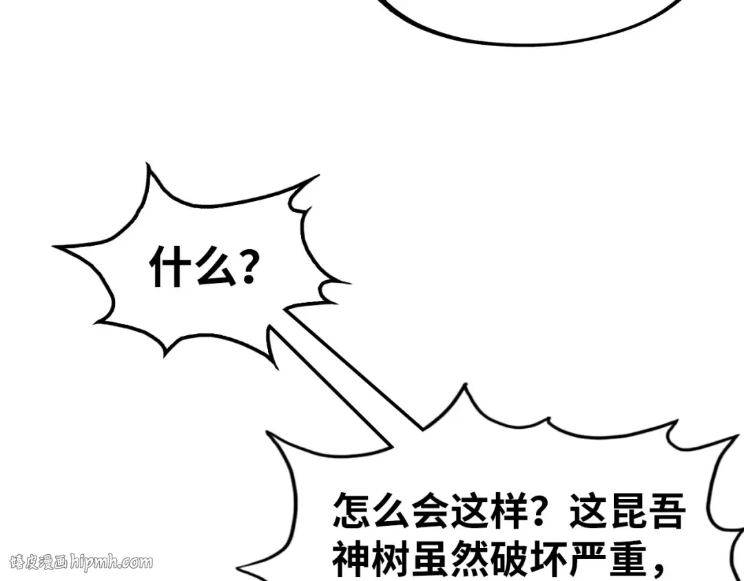第188话 生汝于水，归汝于火 第104页