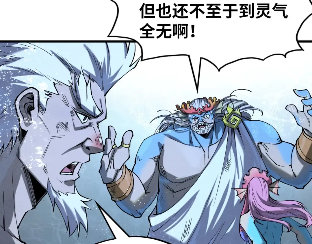 第188话 生汝于水，归汝于火 第105页