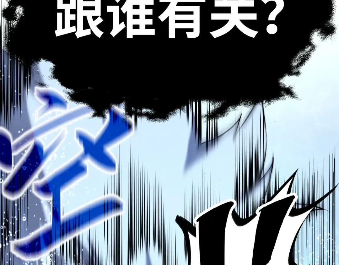第188话 生汝于水，归汝于火 第107页