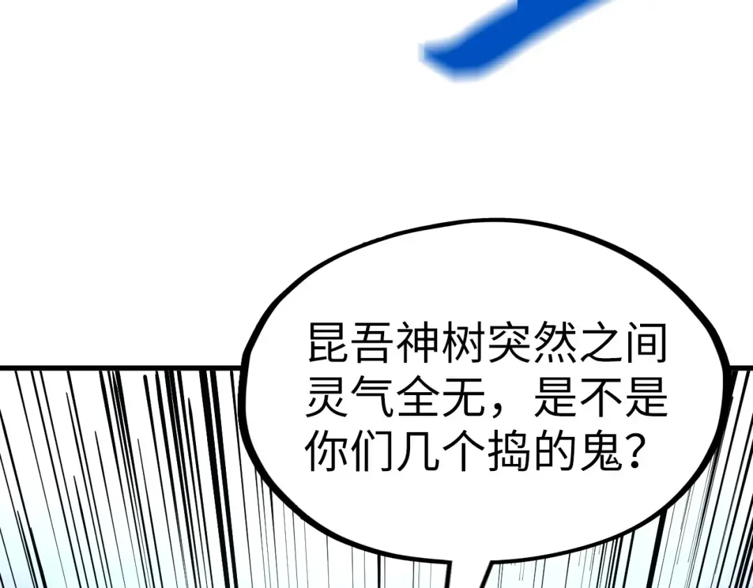 第188话 生汝于水，归汝于火 第110页