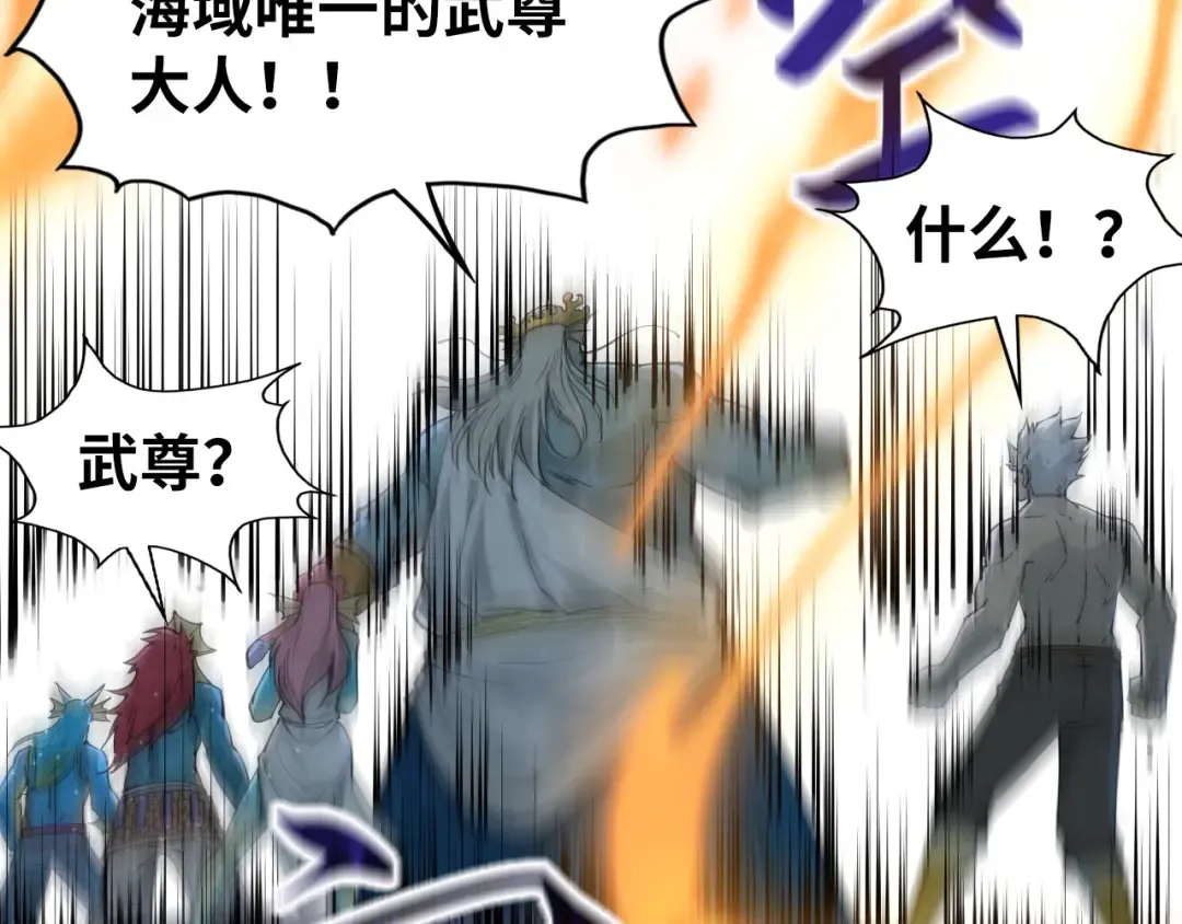 第188话 生汝于水，归汝于火 第116页