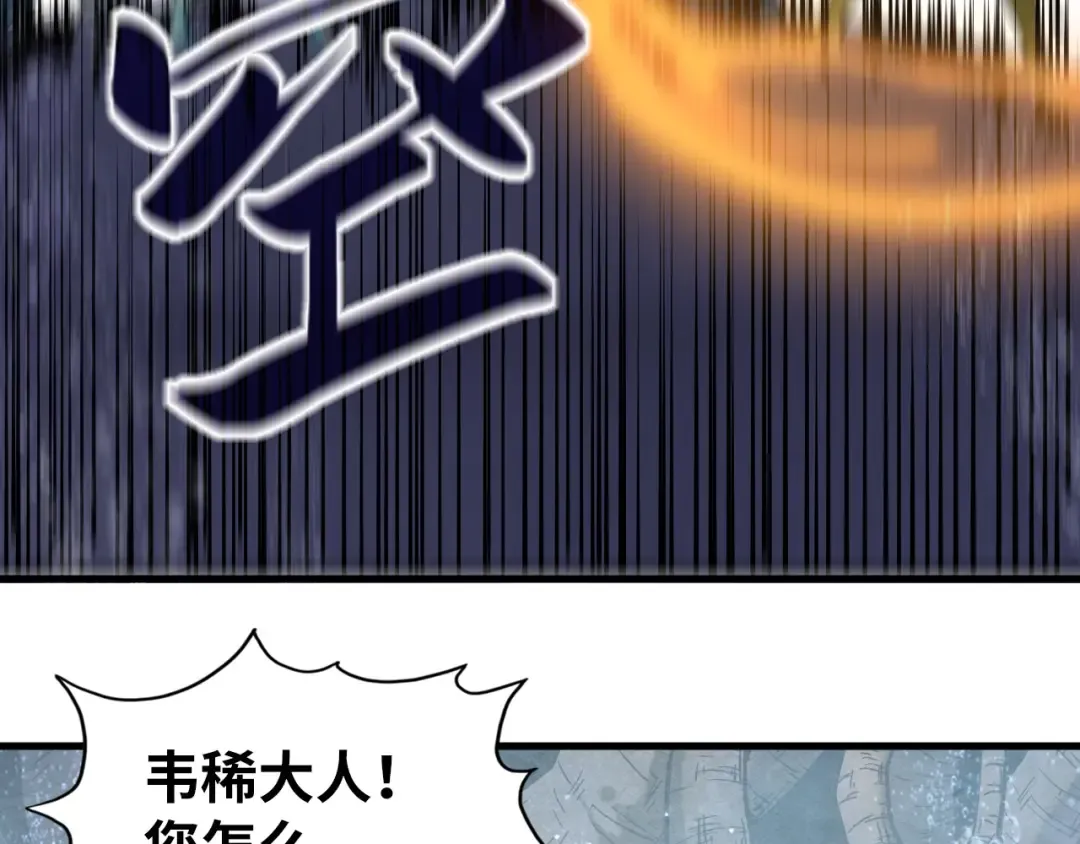 第188话 生汝于水，归汝于火 第117页