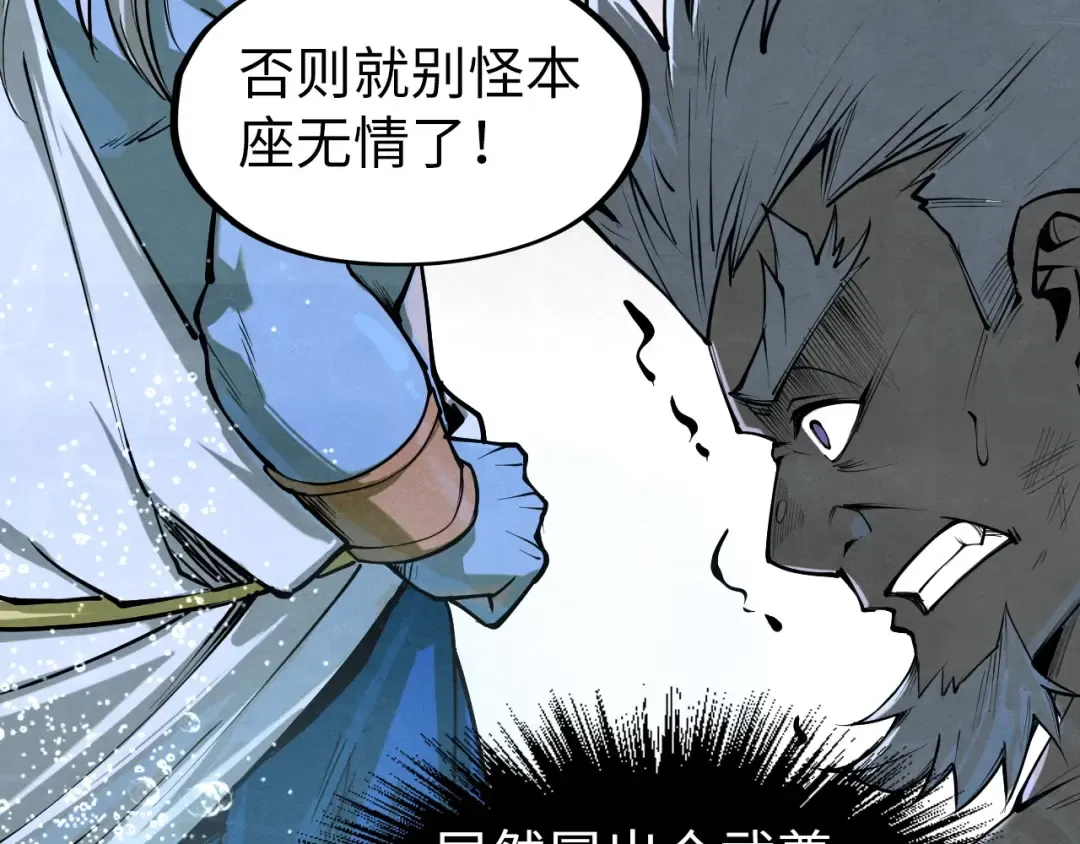 第188话 生汝于水，归汝于火 第119页