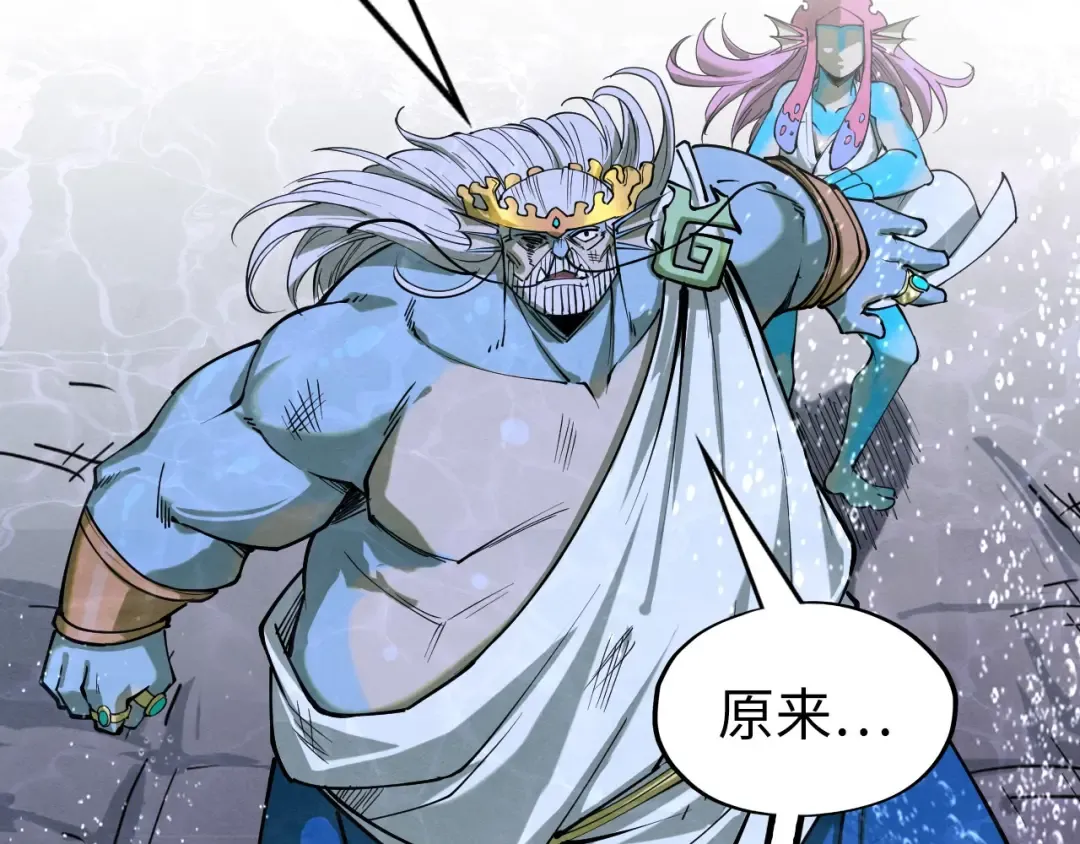 第188话 生汝于水，归汝于火 第121页