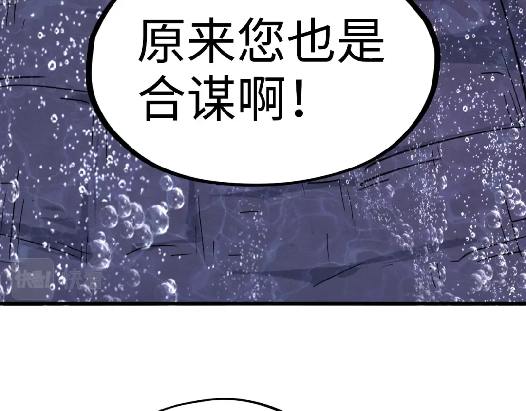 第188话 生汝于水，归汝于火 第123页
