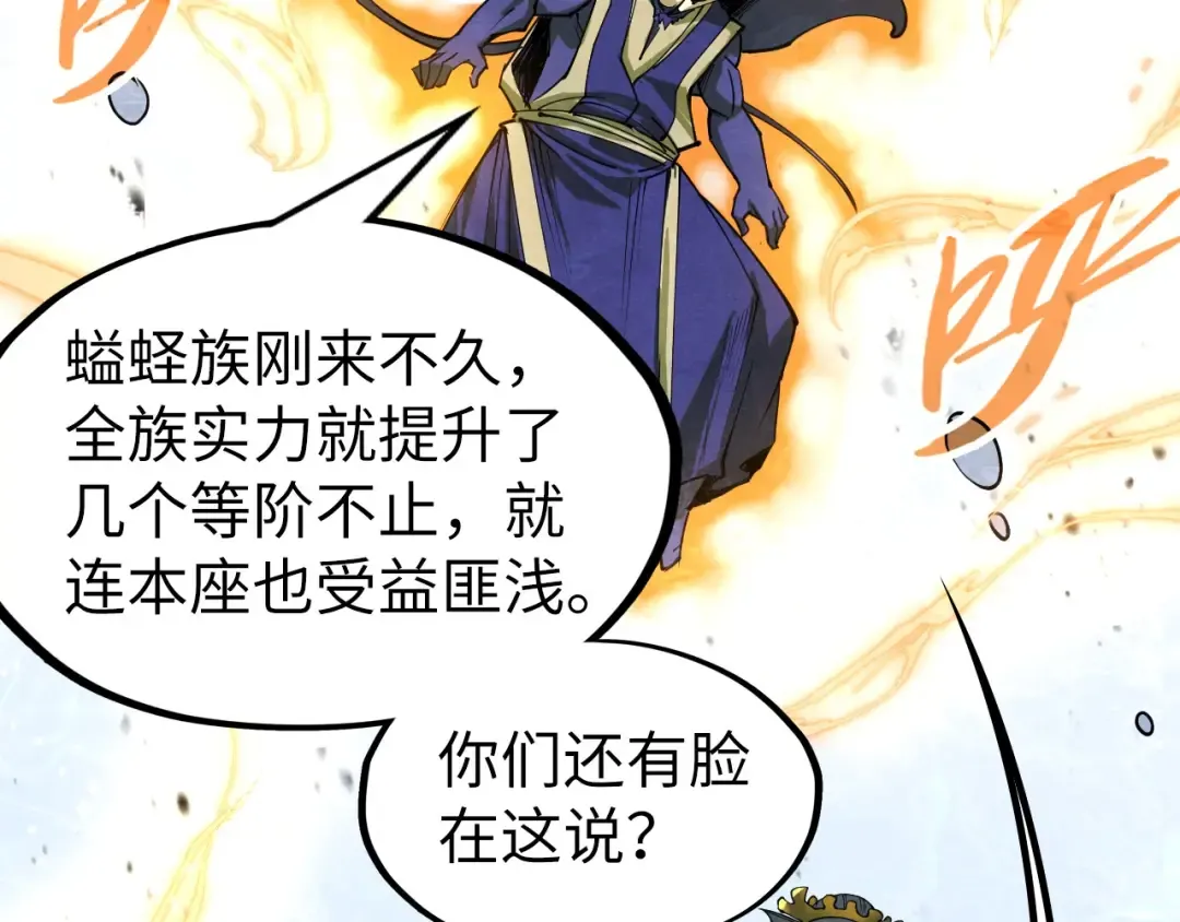 第188话 生汝于水，归汝于火 第125页