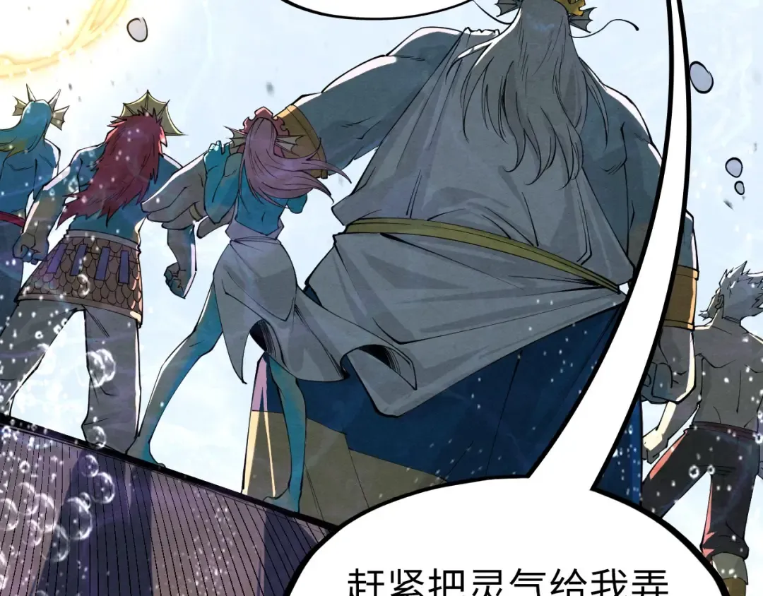 第188话 生汝于水，归汝于火 第126页