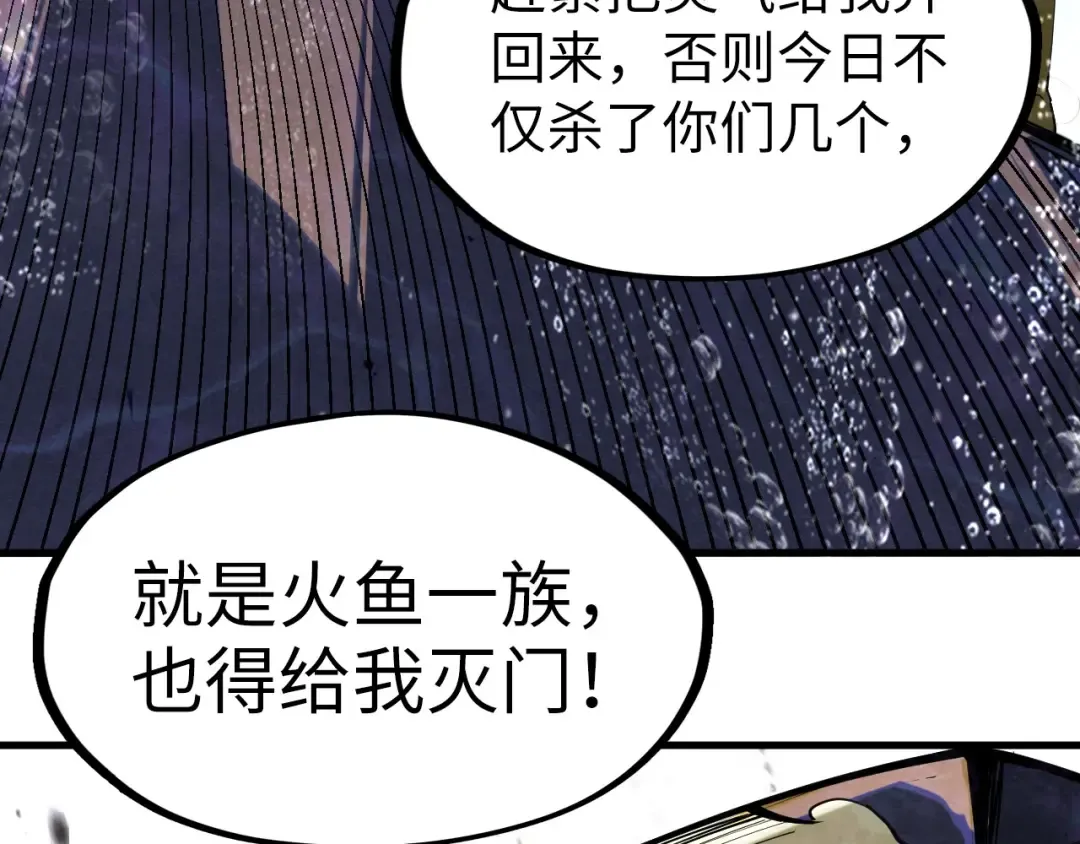 第188话 生汝于水，归汝于火 第127页