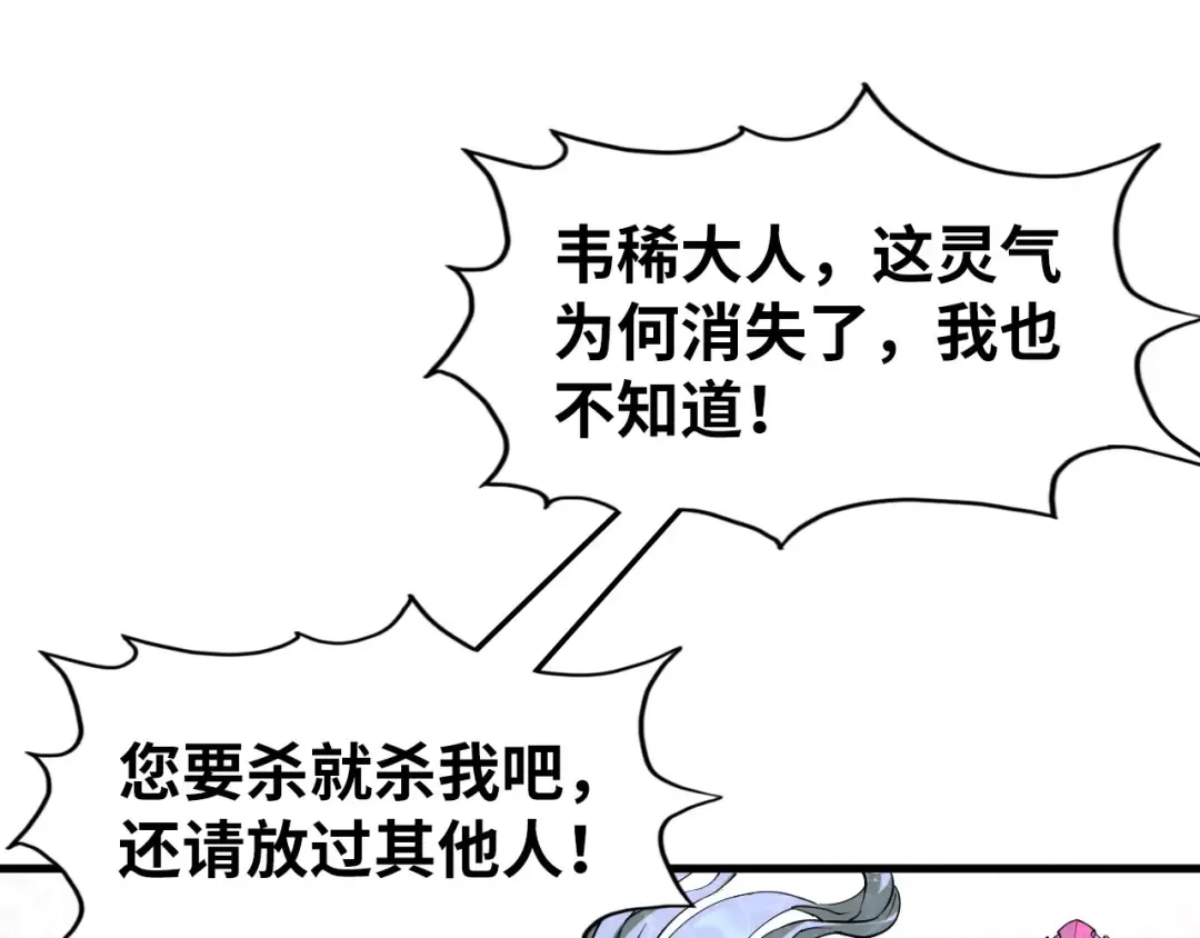 第188话 生汝于水，归汝于火 第131页