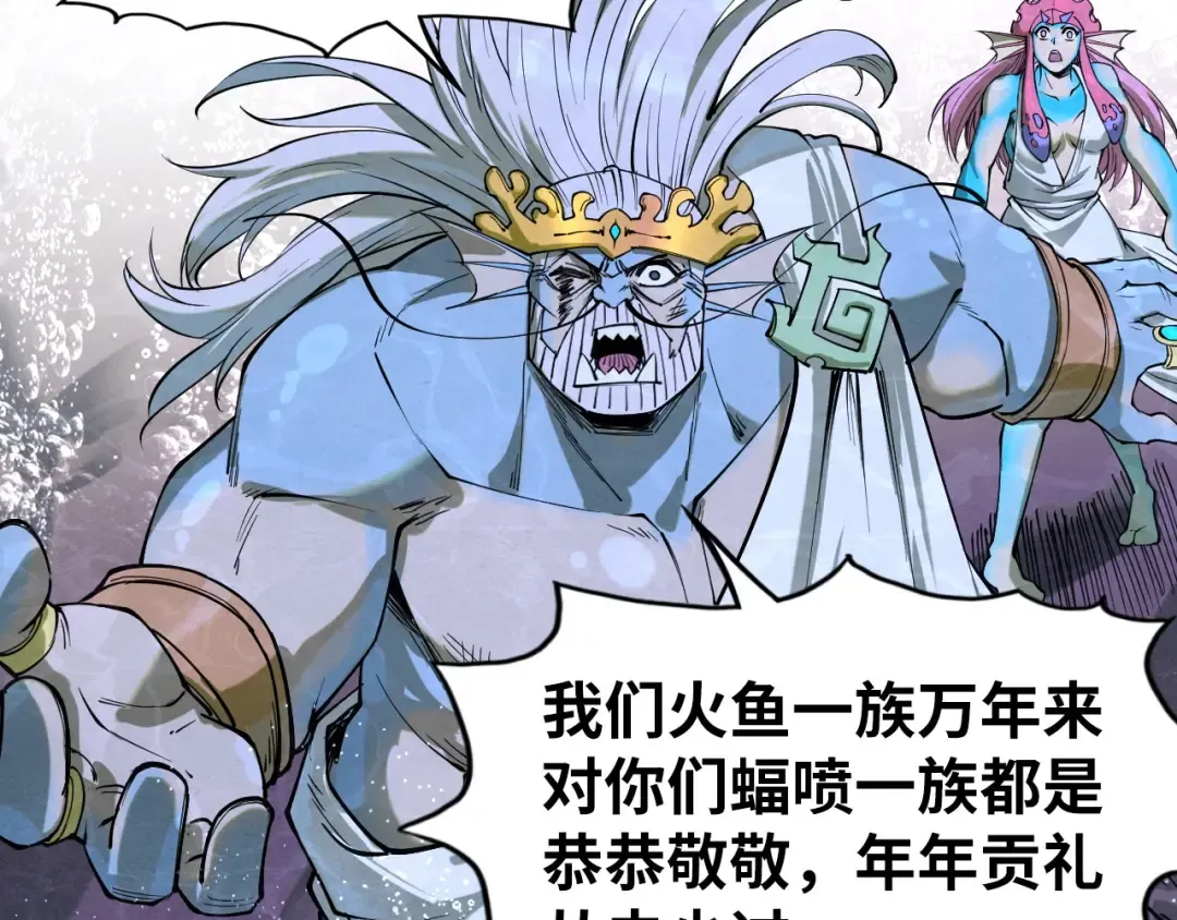 第188话 生汝于水，归汝于火 第132页