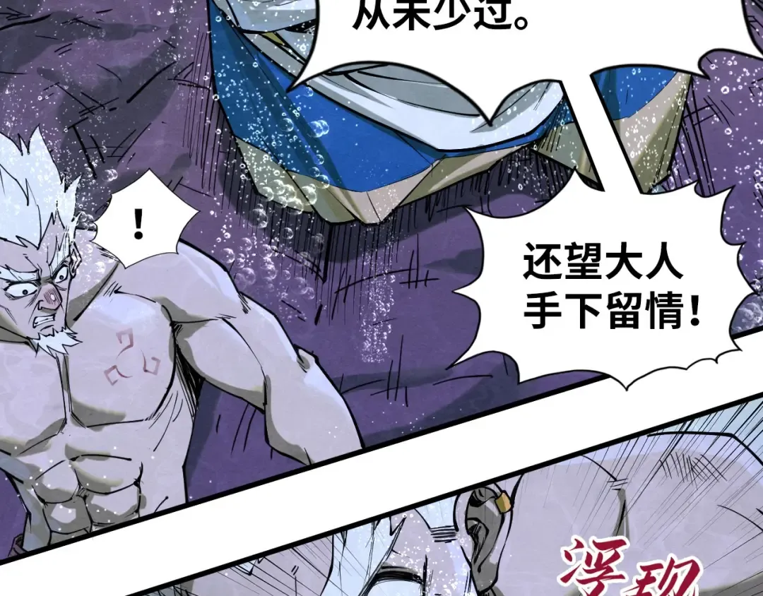 第188话 生汝于水，归汝于火 第133页