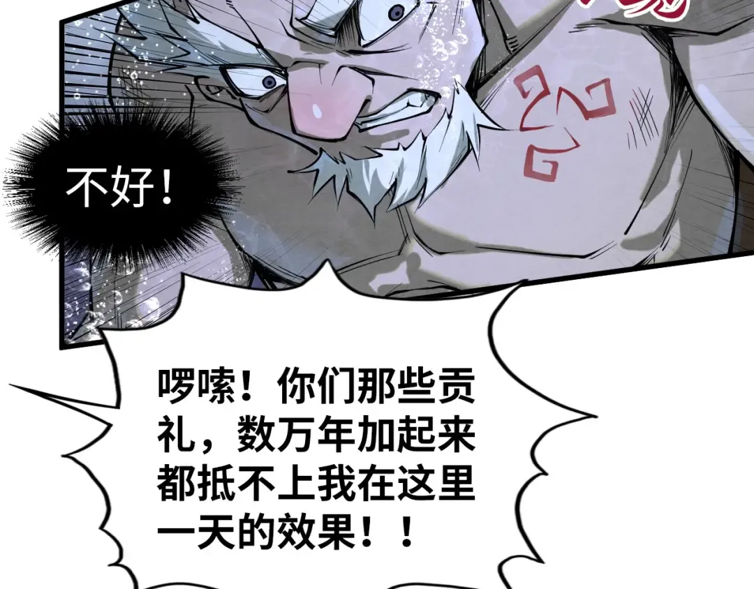 第188话 生汝于水，归汝于火 第134页