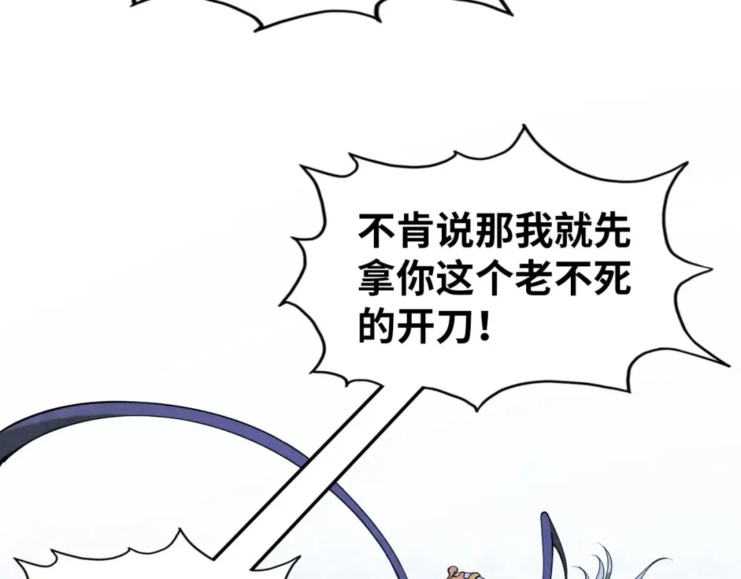 第188话 生汝于水，归汝于火 第135页
