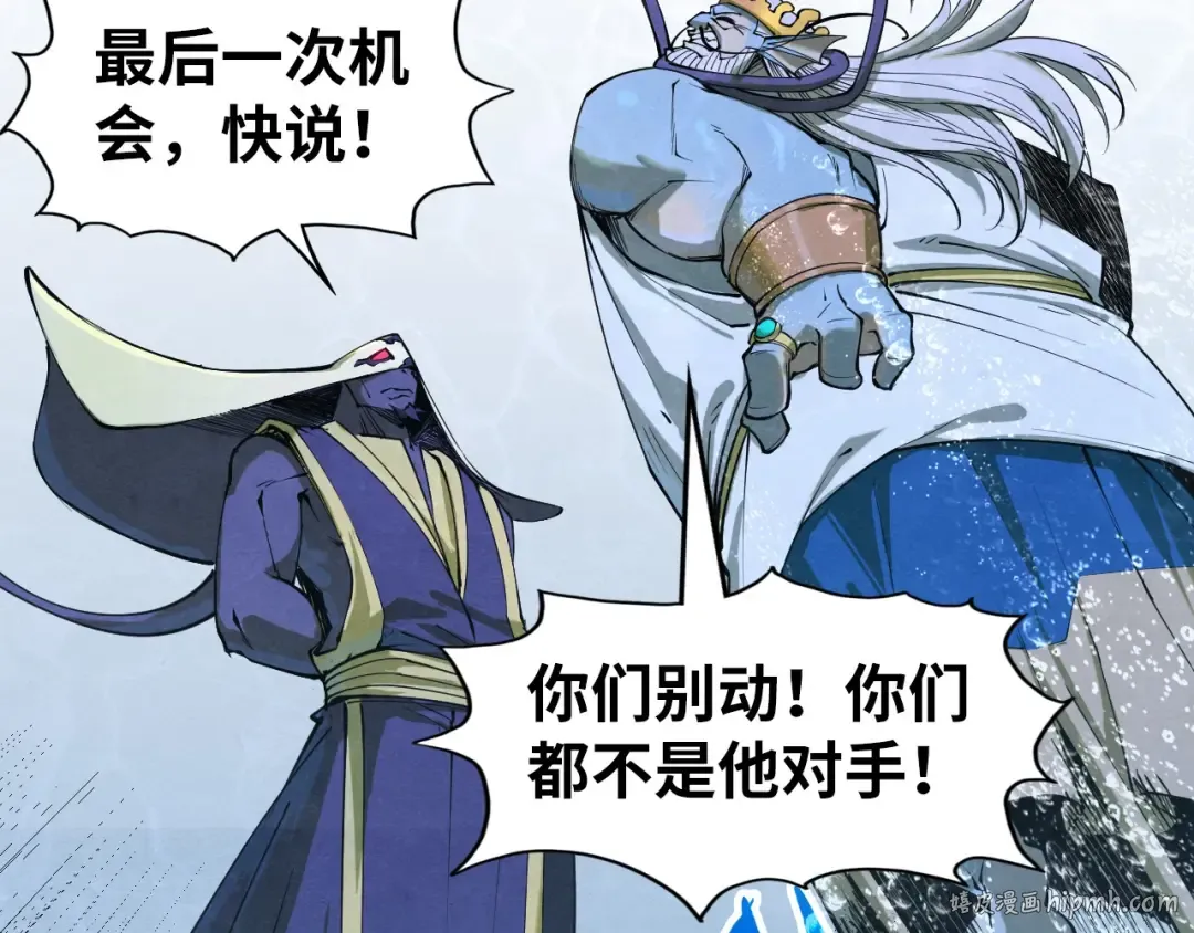 第188话 生汝于水，归汝于火 第136页